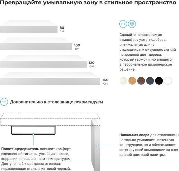 Фото Wellsee Genuine Tree 162020000, 140 см (столешница)