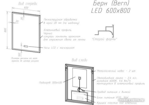Фото Briz Зеркало Берн 60*80 с подсветкой и часами