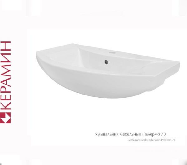 ПАЛЕРМО 70 Керамин. Умывальник мебельный к тумбе. (CDB00022911)