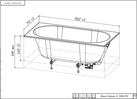 БОРНЕО 150х75 ванна Belux [4810924298683]