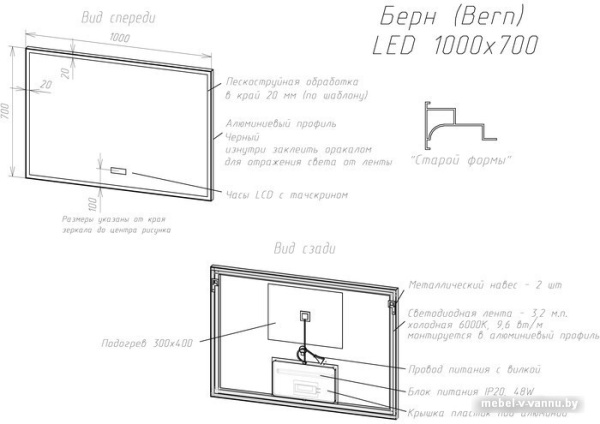 Фото Briz Зеркало Берн 100*70 с подсветкой и часами