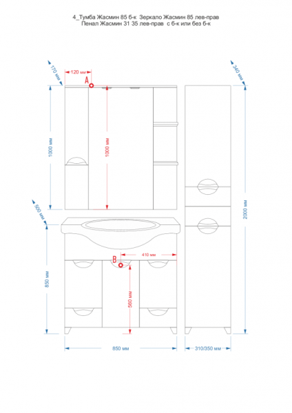 Фото Жасмин - 85 Зеркало - шкаф лев. (свет) БЕЖ. Краска П-Жас02085-031СвЛ