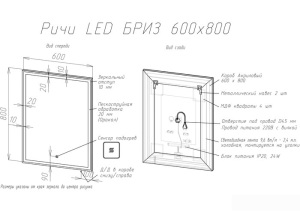 Фото Briz Зеркало Риччи 60*80 с подсветкой