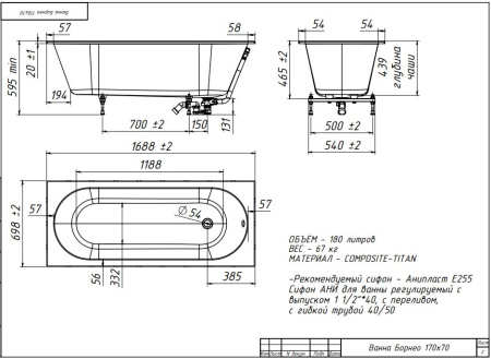 БОРНЕО 170х70 ванна Belux [4810924297525] Solid Surface
