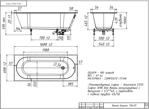 Фото БОРНЕО 170х70 ванна Belux [4810924297525] Solid Surface