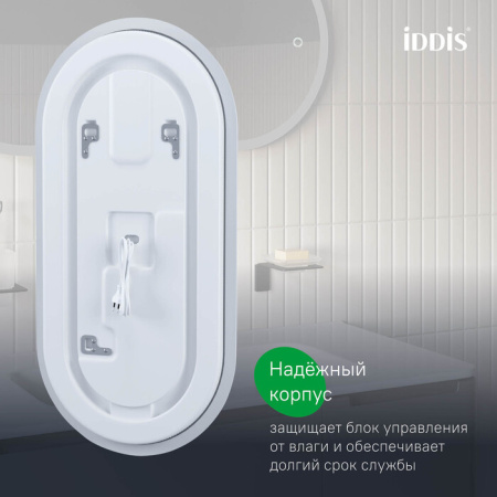 Uniq 90/45 зеркало IDDIS [UNI9045i98], подсветка 3 в 1, реверсивное крепление