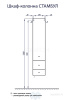 СТАМБУЛ (1A127703ST590) шкаф-пенал Aquaton