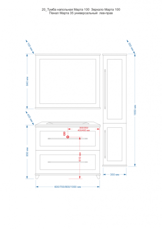 МАРТА 80 тумба Misty под умывальник (П-Мрт01080-052)