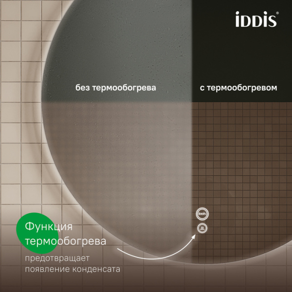 Bild 70 зеркало IDDIS [BIL70T0i98], с подсветкой и подогревом