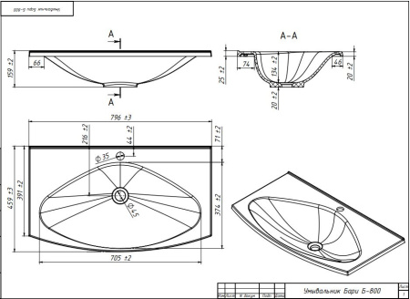 БАРИ Б-800 умывальник Белюкс [4810924260123]