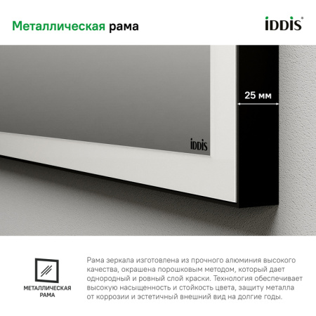 Slide 100 зеркало IDDIS [SLI1000i98], с подсветкой и подогревом, Черный