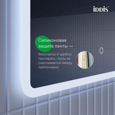 Uniq 80/60 зеркало IDDIS [UNI8060i98], подсветка 3 в 1, реверсивное крепление