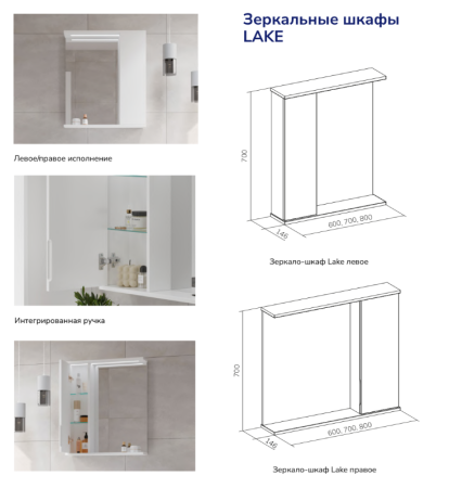 Lake 70 зеркало VOLNA [zsLAKE70.L-01], левый