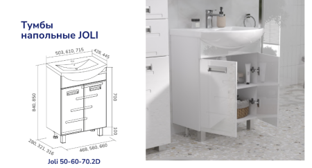 Joli 70.2D (Балтика) тумба VOLNA [tnJoli70.2D-01]