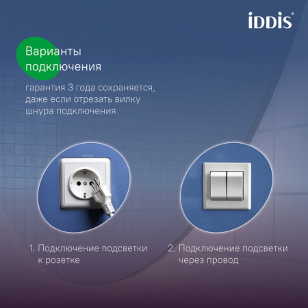Cloud X 60 зеркало IDDIS [CLX6000i98], с подсветкой, Чёрный