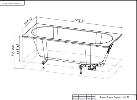 БОРНЕО 160х70 ванна Belux [4810924296740]