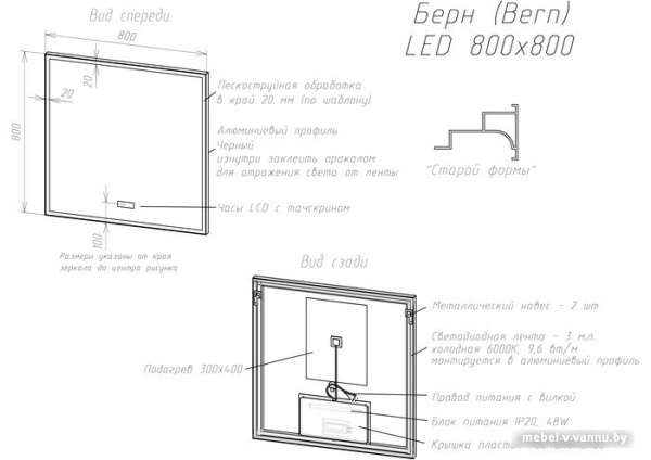 Фото Briz Зеркало Берн 80*80 с подсветкой и часами