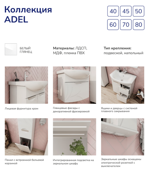 Adel 35 Пенал напольный VOLNA [pnADEL35.KZ-01], c корзиной