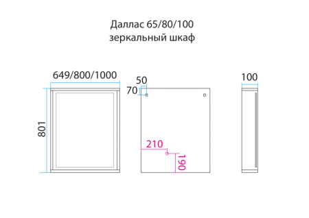 ДАЛЛАС 100 зеркало Misty (П-Дал02100-072)