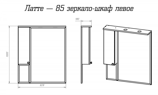 Фото Латте - 85 левое П-Лат02085-032Л