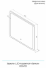 Континент Зеркало Demure LED 80x70 [ЗЛП3372] с бесконтактным сенсором