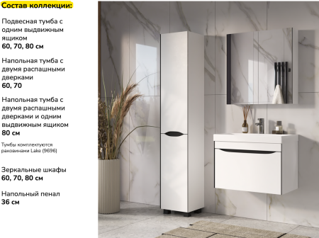 Magic 60.1Y (9696) тумба VOLNA [tpMagic60.1Y-43]
