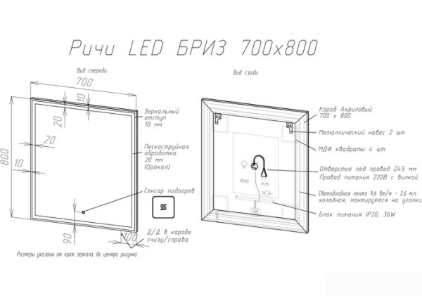 Фото Briz Зеркало Риччи 70*80 с подсветкой