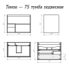 ТЕМЗА 75 тумба Misty под умывальник (П-Тем07075-0121Я)