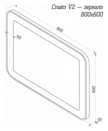 СТАЙЛ V2 80 зеркало Misty (ЗЛП821)
