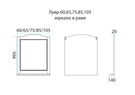 ЛУВР 60 зеркало Misty (П-Лвр02060-1014Р)
