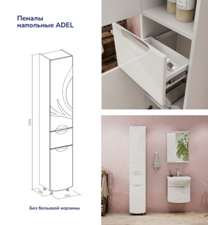 Adel 35 Пенал напольный VOLNA [pnADEL35-01]