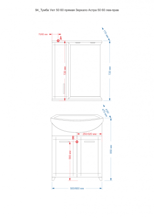 АСТРА 60 зеркало Misty (Э-Аст04060-01СвП)