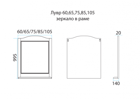 ЛУВР 75 зеркало Misty (П-Лвр02075-1014Р)