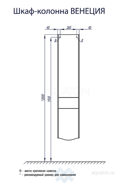 ВЕНЕЦИЯ левый (1A151003VN01L) шкаф-пенал Aquaton
