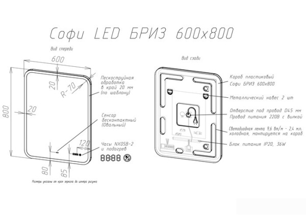 Фото Briz Зеркало Софи 60*80 с подсветкой и часами