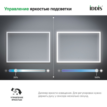 Slide 100 зеркало IDDIS [SLI1000i98], с подсветкой и подогревом, Черный
