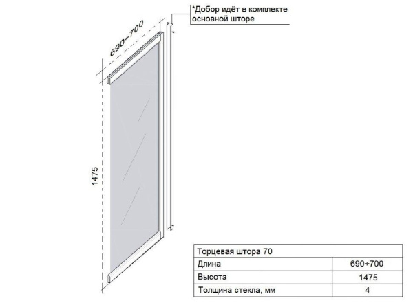 Штора торцевая 700, Аква, Белый