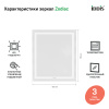 Zodiac 60 зеркало IDDIS [ZOD60T0i98], с подсветкой и обогревом