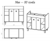 МИЯ 90 тумба Misty под умывальник (П-Ми01090-012)