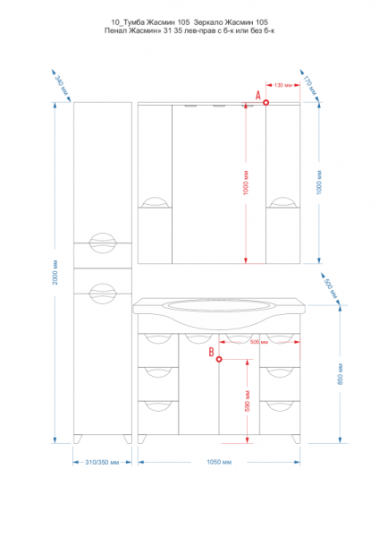 Фото Жасмин -105 Зеркало - шкаф (свет) белая Краска П-Жас02105-011Св