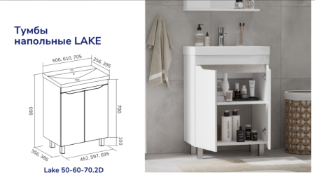 Lake 60.2D (9696) тумба VOLNA [tnLAKE60.2D-01]