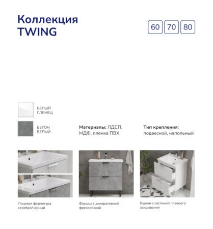 Twing 40 Пенал напольный VOLNA [pnTWG40-01]