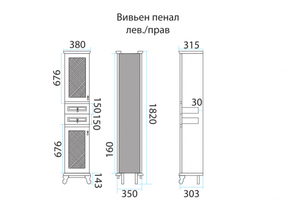 Фото ВИВЬЕН 35 шкаф-пенал Misty (П-Ввн04035-1015Л)