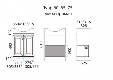 ЛУВР 65 тумба Misty под умывальник (П-Лвр01065-1014)