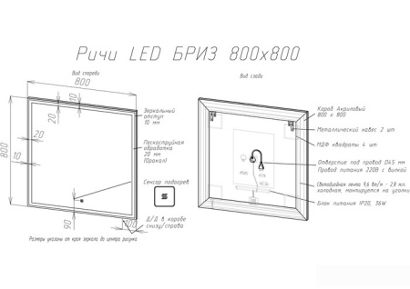 Briz Зеркало Риччи 80*80 с подсветкой Фото