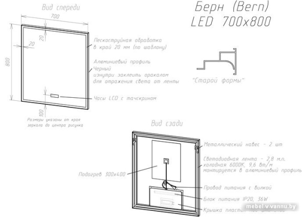 Фото Briz Зеркало Берн 70*80 с подсветкой и часами