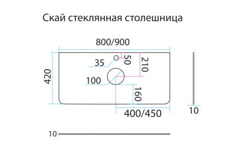 СКАЙ - столешница 900*420 Misty на тумбу (П-Ска06090-2630)