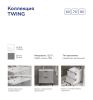 Twing 40 Пенал напольный VOLNA [pnTWG40-02], Бетон