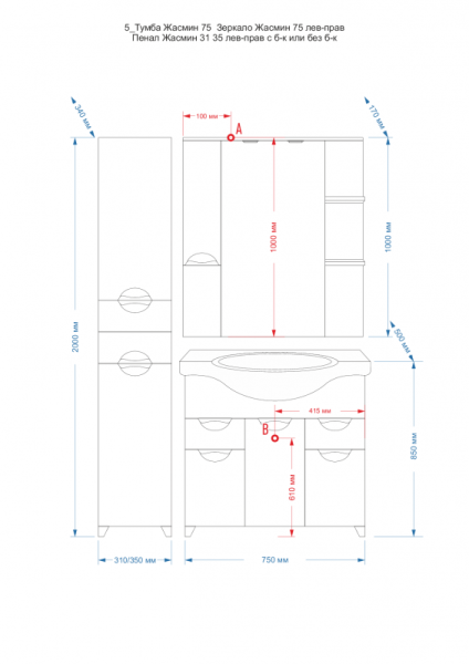 Фото Жасмин - 75 Зеркало - шкаф прав. (свет) БЕЖ. Краска П-Жас02075-031СвП