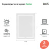 Zodiac 50 зеркало IDDIS [ZOD50T0i98], с подсветкой и обогревом